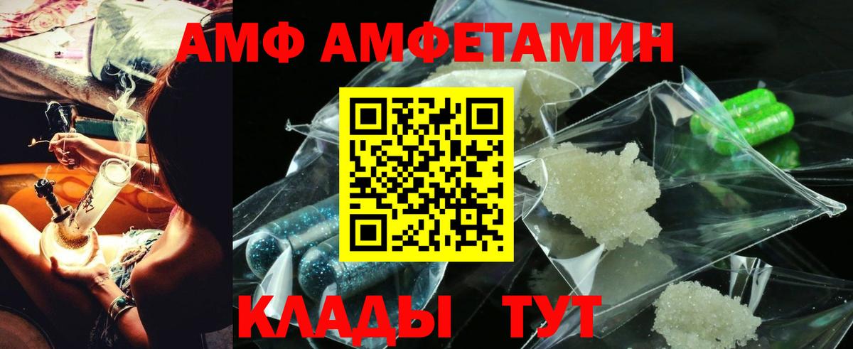 Орёл  АМФЕТАМИН VHQ  АМФЕТАМИН  Вход с VPN 