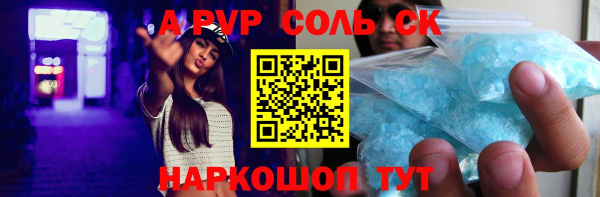 Alpha-PVP мука  Alpha PVP СК КРИС  где продают наркотики  A-PVP VHQ  Орёл  Вход с VPN 