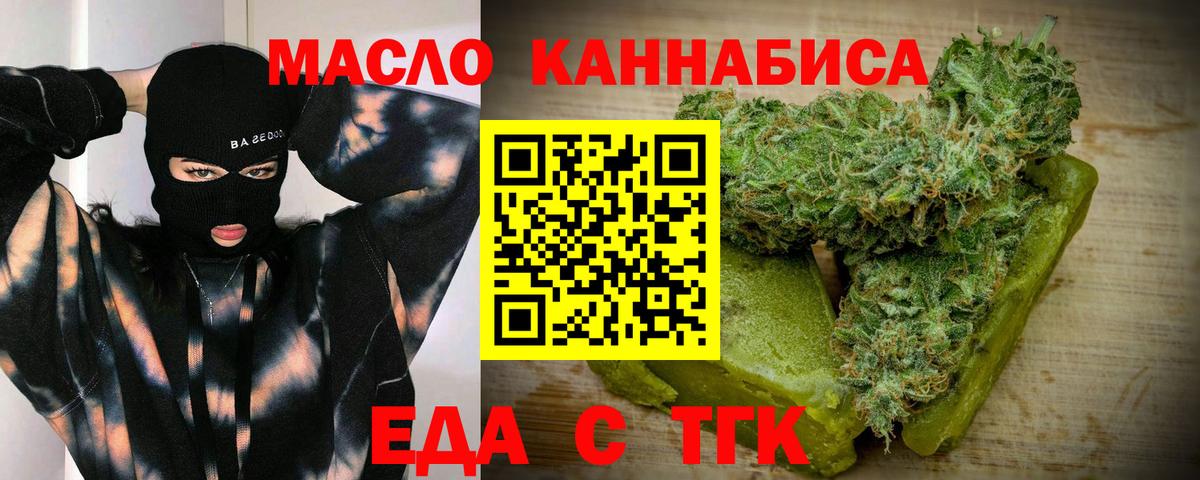 Орёл  Cannafood марихуана  Вход с VPN 