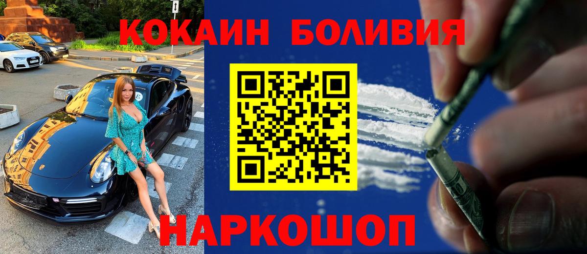 Кокаин 97% Орёл