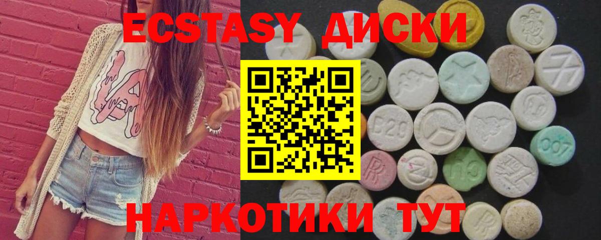 Ecstasy  Вход с VPN  darknet официальный сайт  Ecstasy Cube  Орёл 