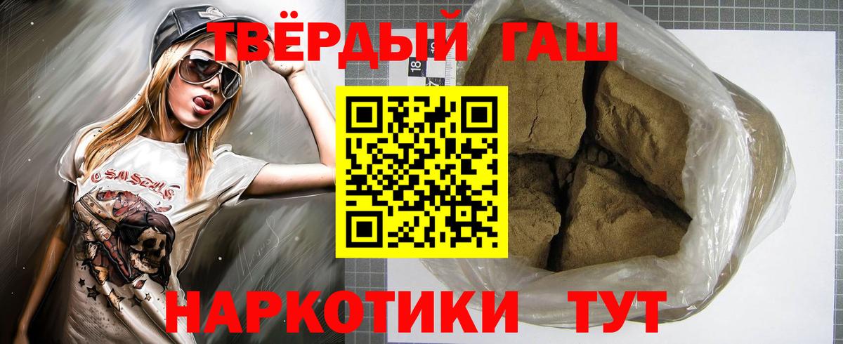 ГАШИШ хэш  ГАШ  дарнет шоп  Вход с VPN  Орёл 