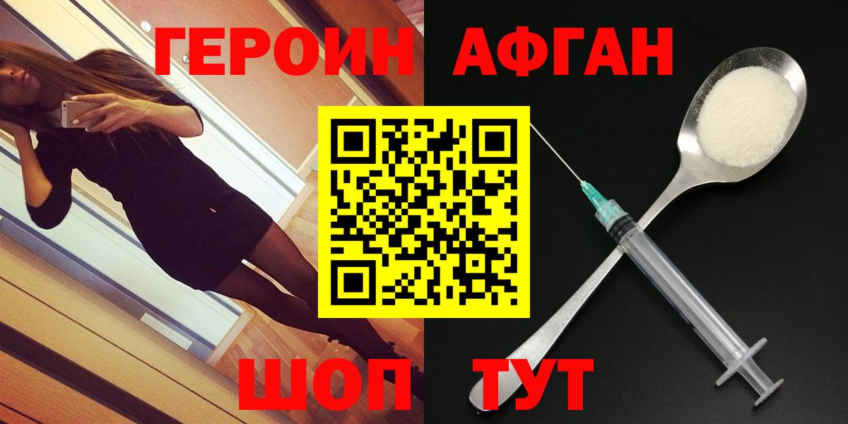 Героин герыч Орёл