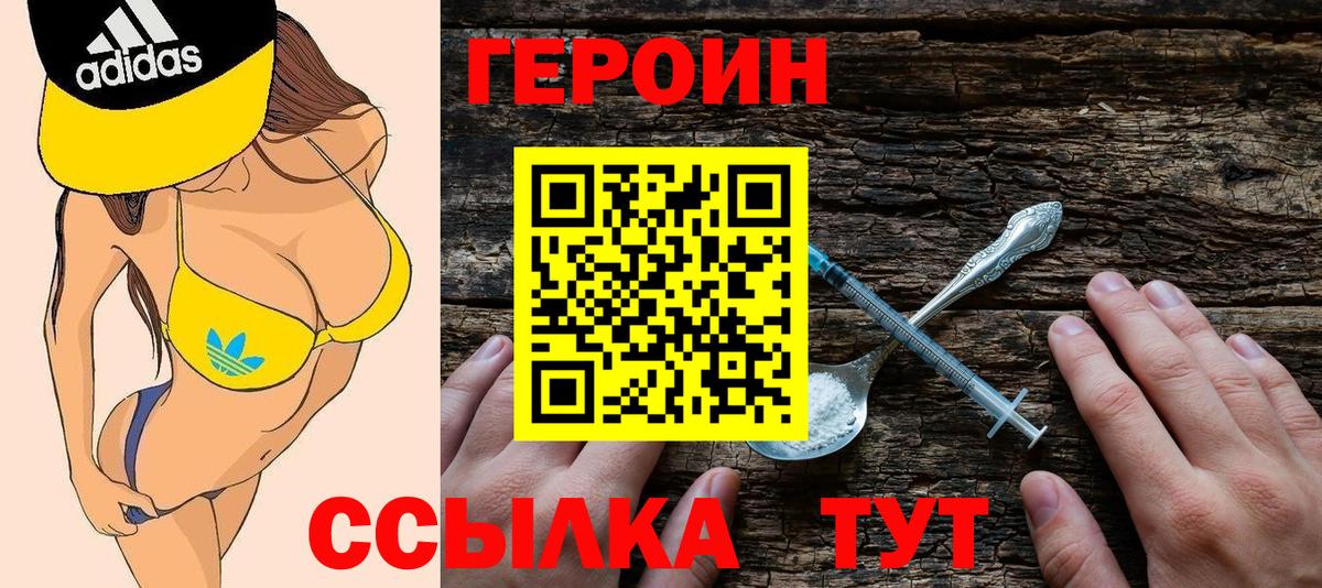 Орёл  Героин герыч  Вход с VPN 