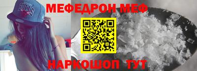 меф Сланцы