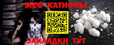 меф Сланцы
