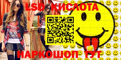 меф Сланцы