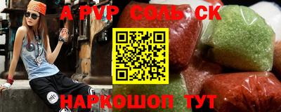 мяу мяу кристалл Славянск-на-Кубани