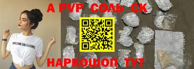 мяу мяу кристалл Славянск-на-Кубани
