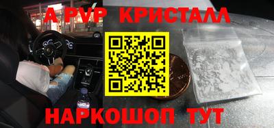 меф Сланцы