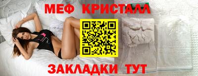 меф Сланцы