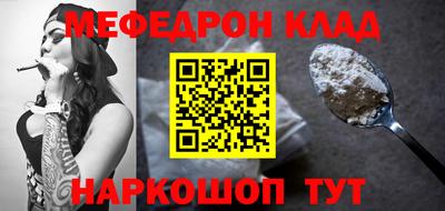 меф Сланцы