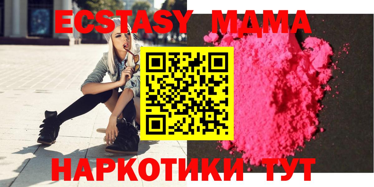 MDMA crystal  МДМА  Вход с VPN  Орёл  MDMA VHQ 