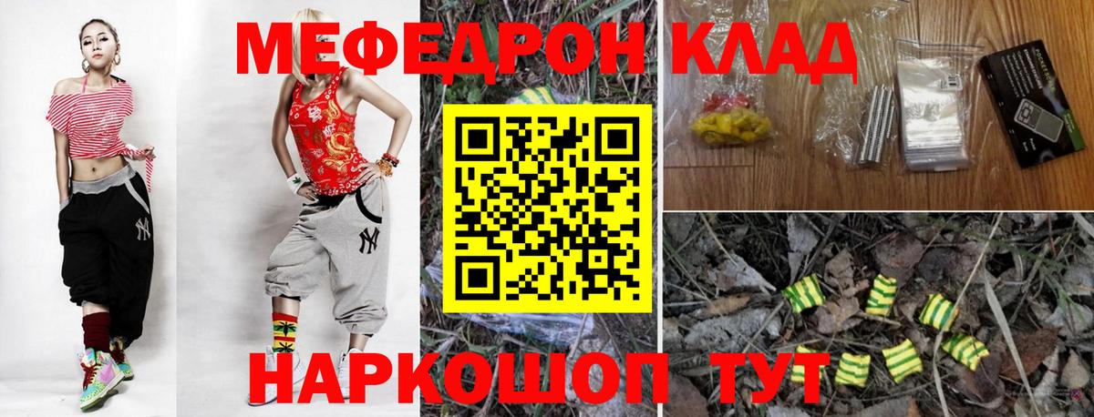 Меф мяу мяу кристаллы Орёл