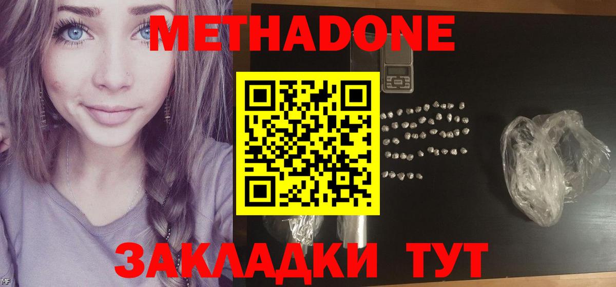 МЕТАДОН белоснежный Орёл