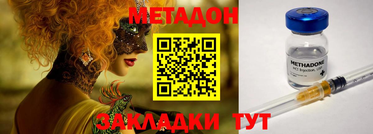 Орёл  Метадон белоснежный  Вход с VPN  Метадон кристалл 