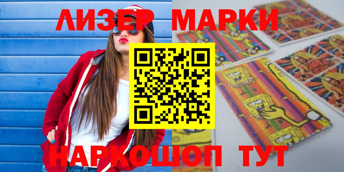 наркотики  Наркотические марки 1,5мг  Наркотические марки 1,5мг  Вход с VPN  Орёл 