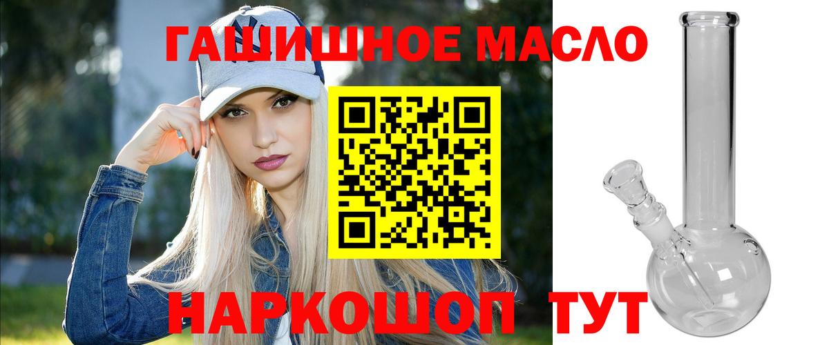 ТГК вейп с тгк  ТГК концентрат  Орёл  Вход с VPN 