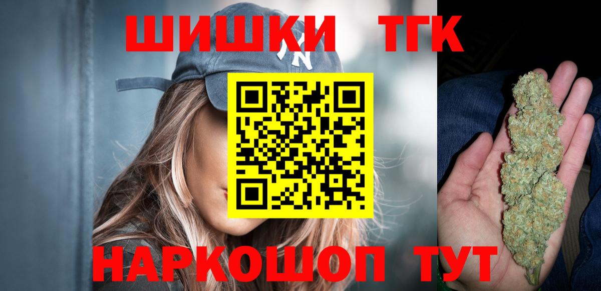 Шишки марихуана Ganja  Вход с VPN  Шишки марихуана планчик  Канабис LSD WEED  Бошки Шишки THC 21%  Орёл 